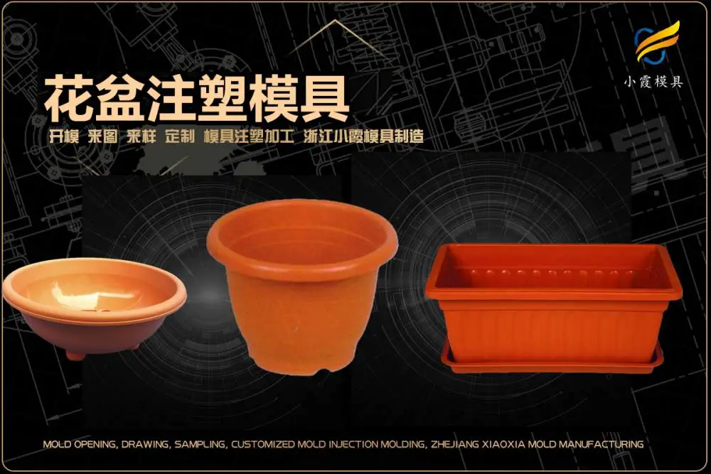 智能表箱模具厂