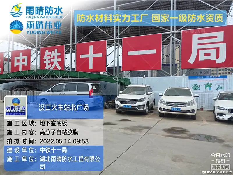 日土TQF化聚防水卷材厂家售后