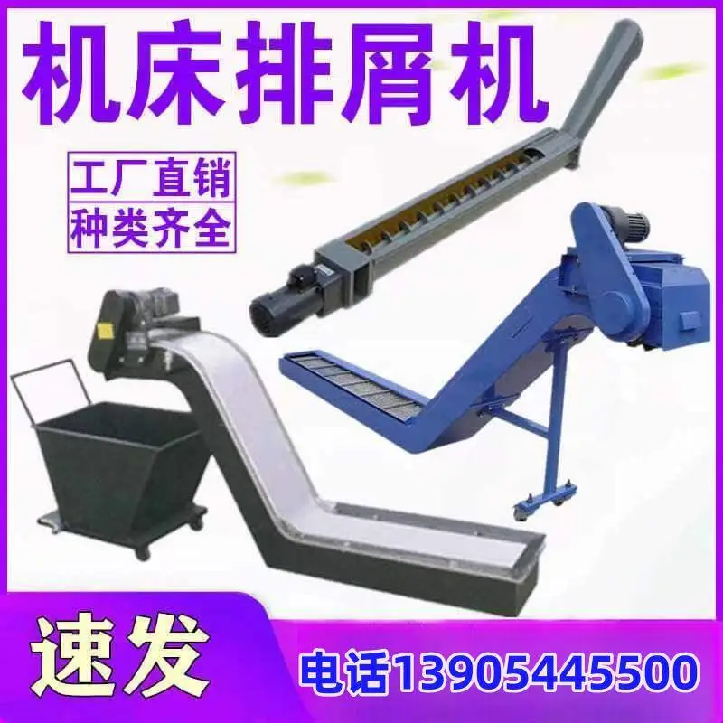 VTS1200ATC进口油机机床排屑器 友嘉机床FTC350XL排屑机