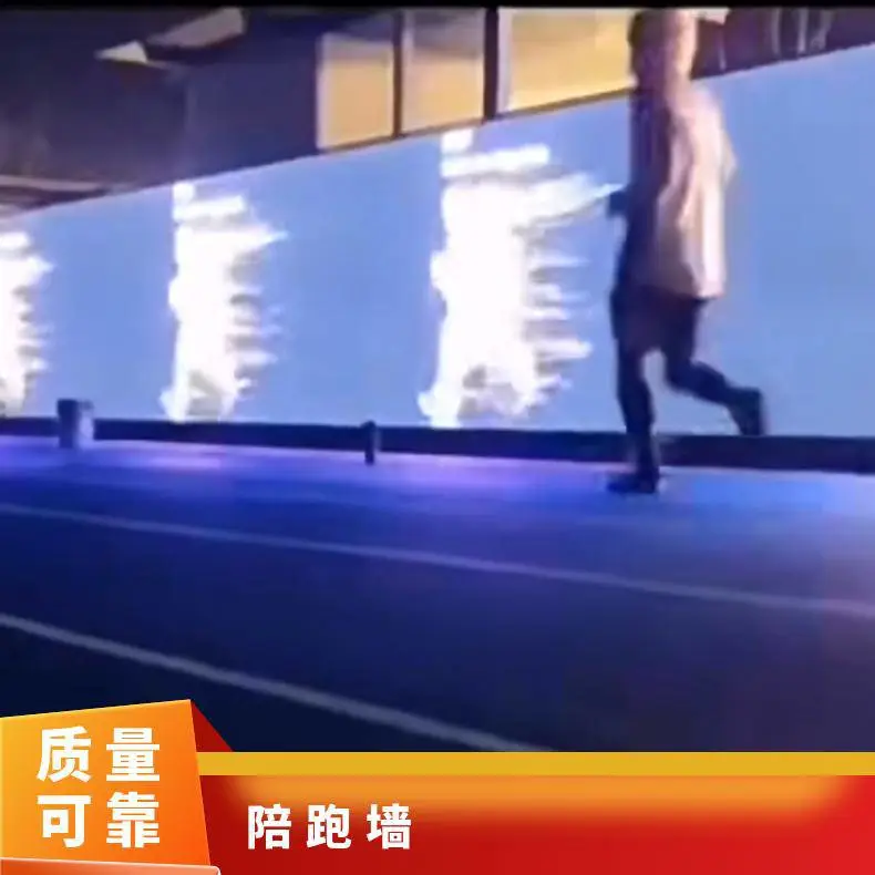 AR虚拟人物互动大屏陪跑墙户外智慧公园景区景点智能AI运动跑道