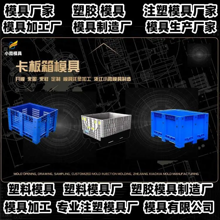 薄壁模具厂联系方式
