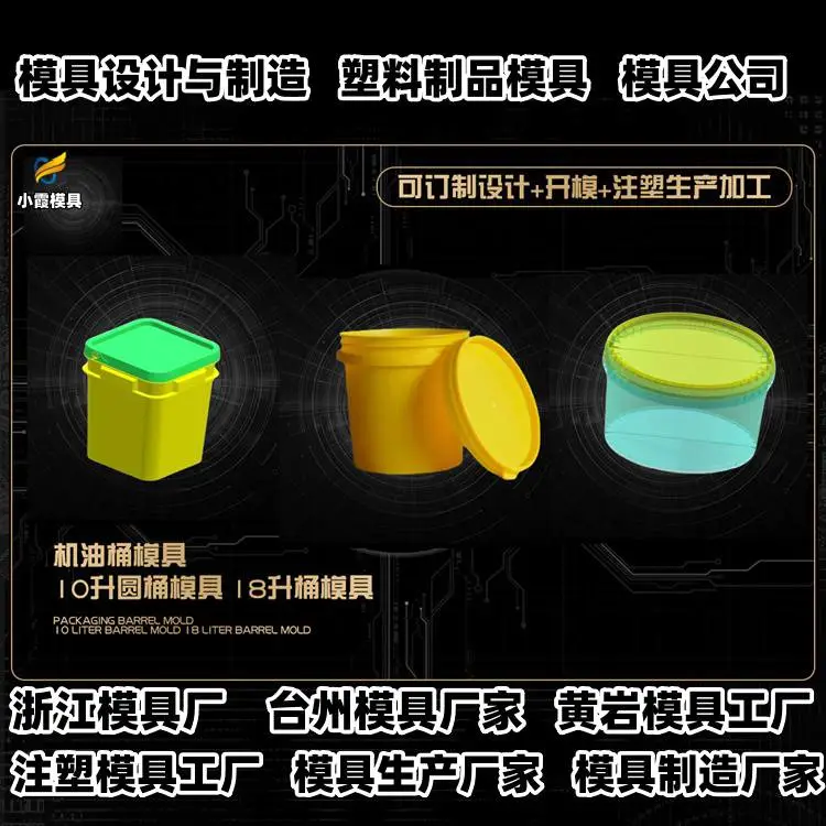 薄壁模具厂联系方式
