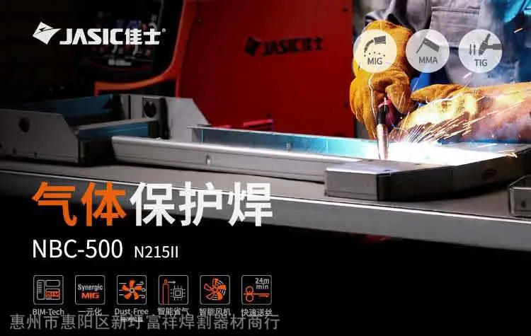 佳士JET20新款一元化NBC-500 N215 Ⅱ分体气保焊机