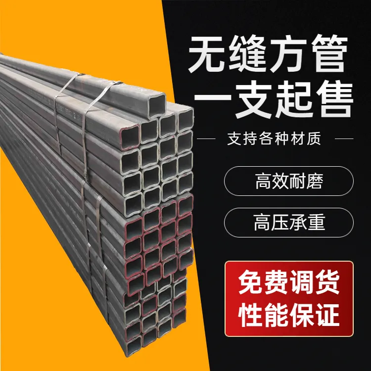 130x80x10方管 摩托车架专用 无缝热轧无缝方管 130x80x10方管 摩托车架专用 无缝热轧无缝方管
