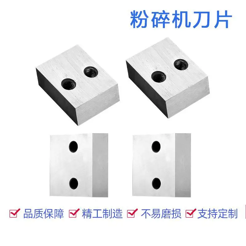 钛元削片机刀合金塑料木材镶合金耐磨粉碎机刀片