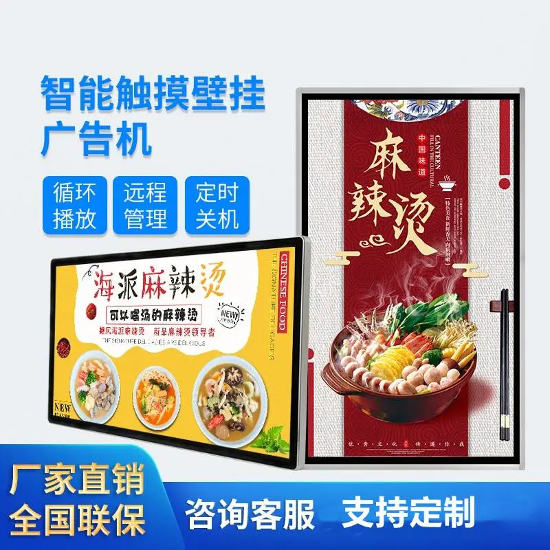 32寸壁挂电子标牌 多媒体液晶显示广告机 自动播放一体机 外观可定制