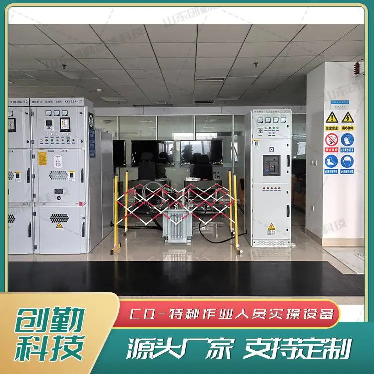 10KV高压柜KYN28-12中置柜高压环网柜开关柜实操考核作业设备