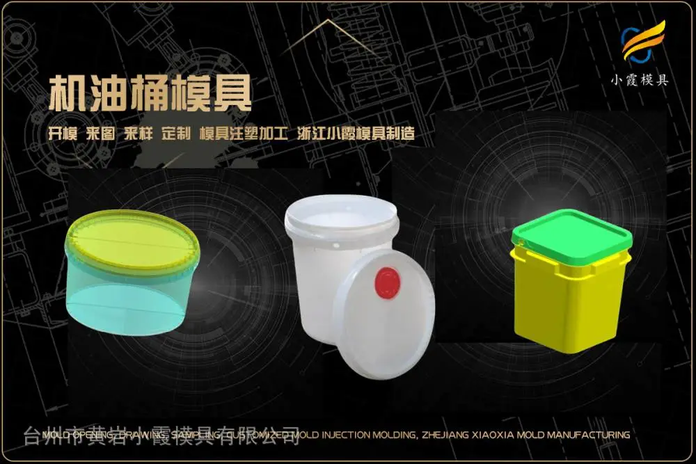 周转物流箱模具开模