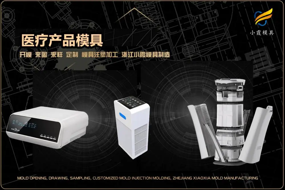 专业塑胶模具企业排名