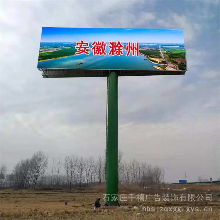 高立柱广告牌 高速公路高炮广告牌制作安装工厂