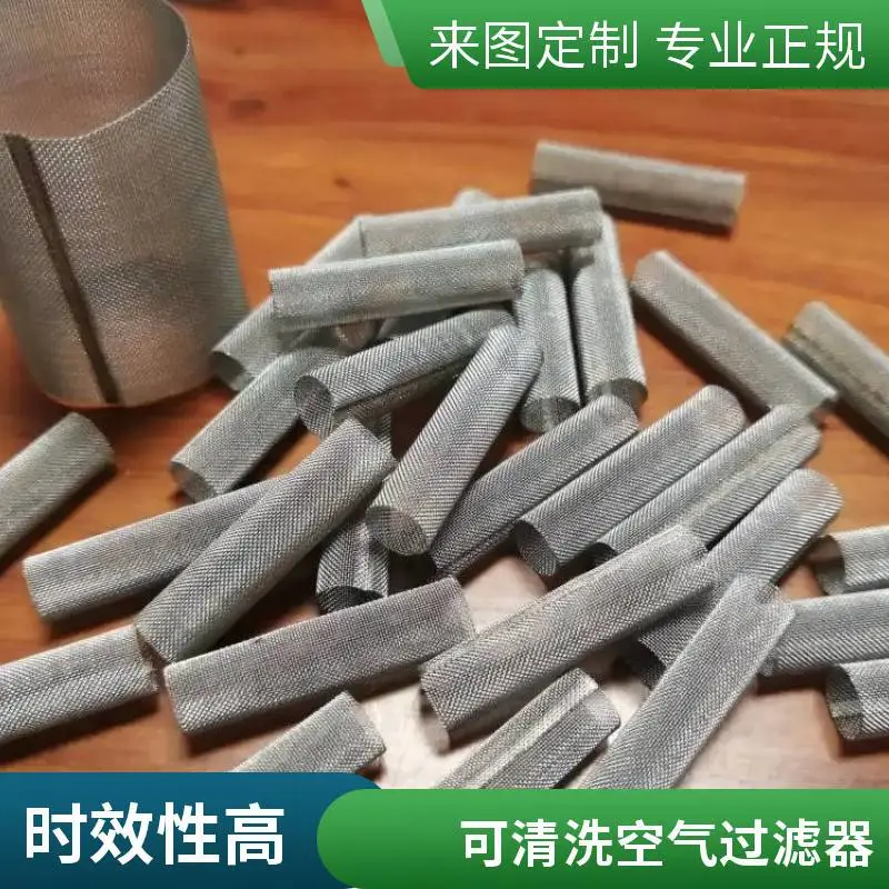 阀门管道滤网 编织网滤芯 丝网焊接滤筒 304不锈钢过滤网