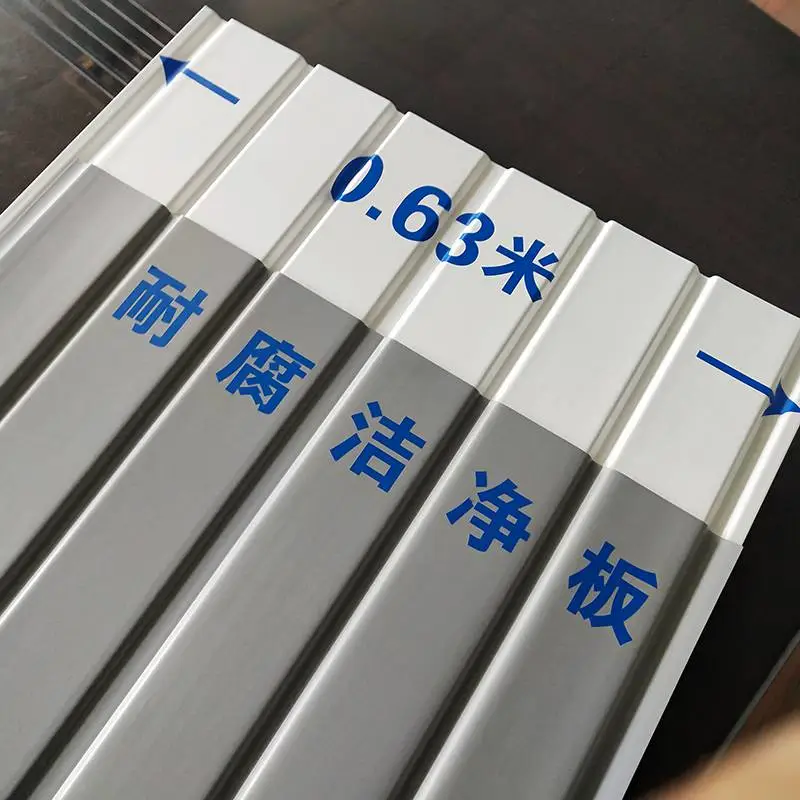 大连凡美UPVC食品厂吊顶板 净化板 净化板吊顶 不锈钢板