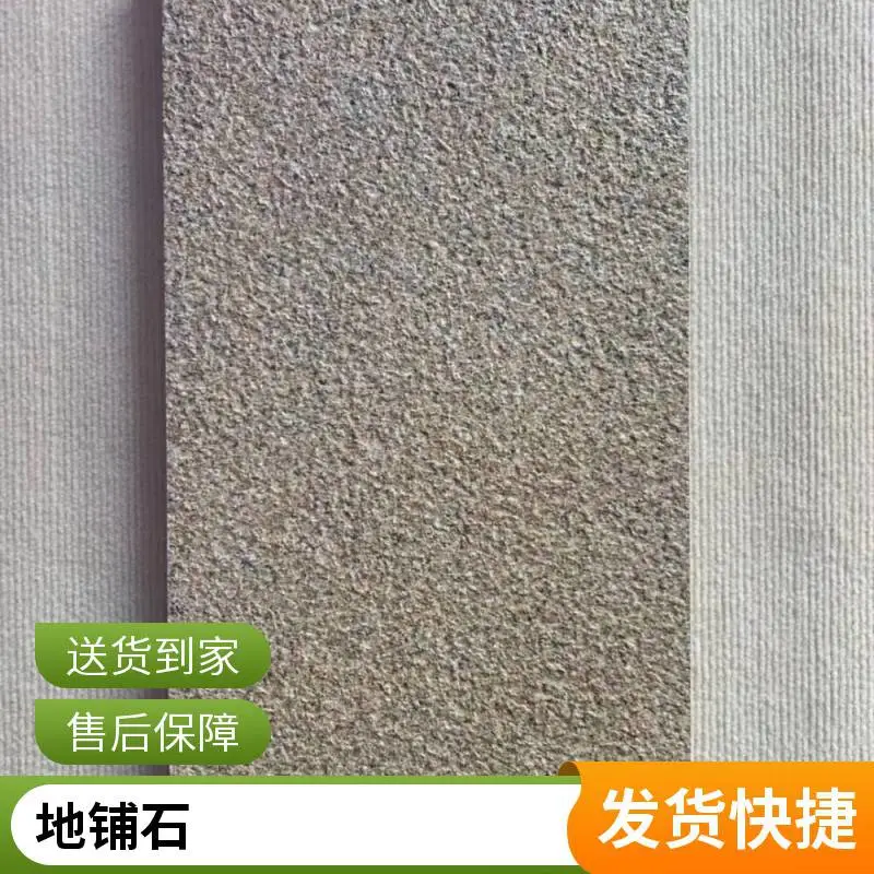�ƽ���300*60018�����ʯ��������ʯͥԺʩ���ɶ���