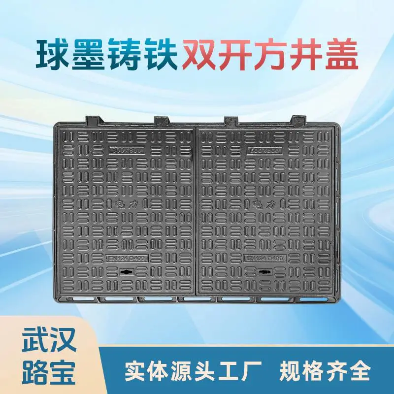 路宝 球墨铸铁双开方形井盖厂家750*1500重载通讯园区道路排水公路