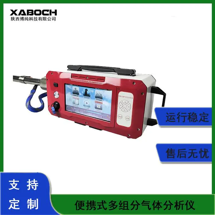 博纯PUE-3100烟气综合分析仪 一体化设计 交直流两用