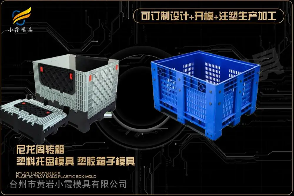 盒子模具制作厂