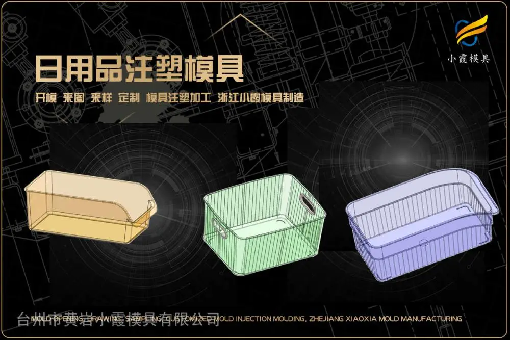 注塑加工公司选哪家