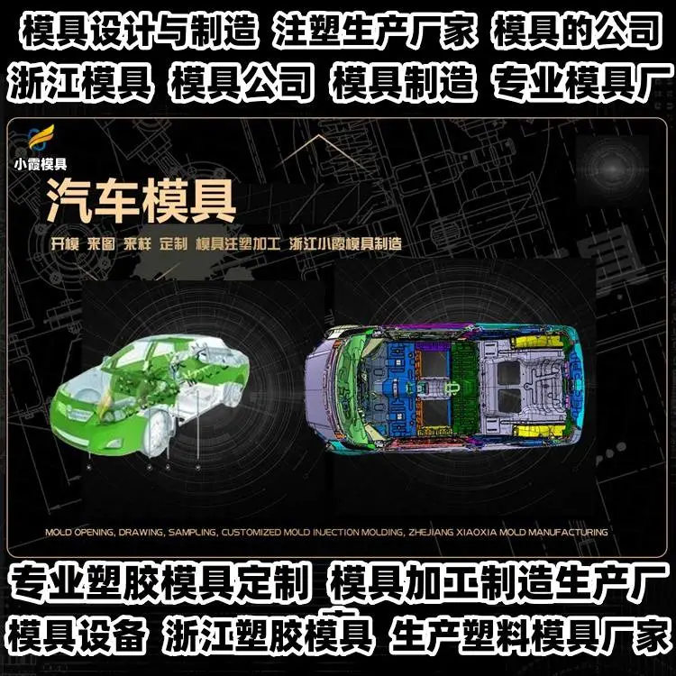 台州模具加工厂注塑加工制造厂家