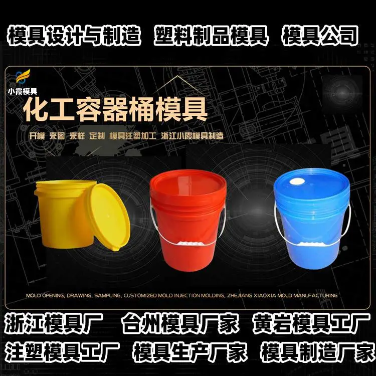 薄壁模具厂联系方式