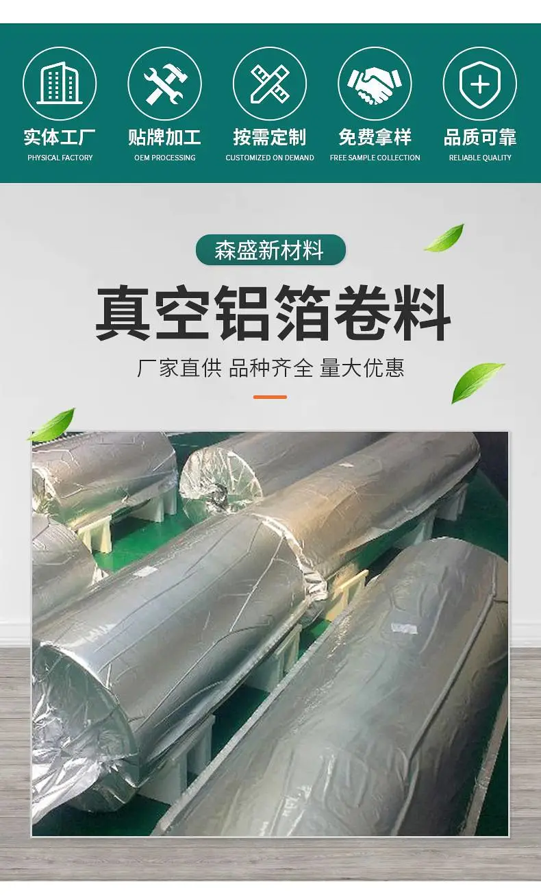 PVB中间膜隔离膜玻璃中间膜真空铝箔卷料 隔热防晒汽车玻璃夹胶膜