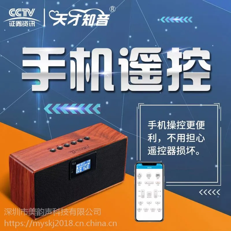 智能国学机