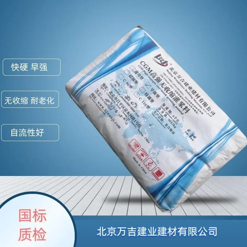 北京顺义区基础设备抢修料高强无收缩灌浆料施工方便耐久性好