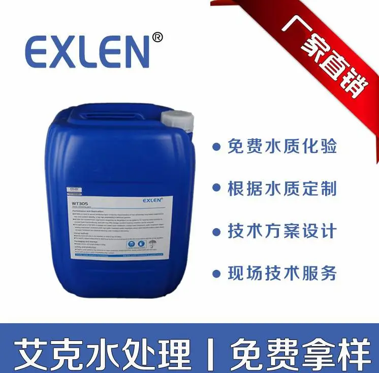 消泡剂WT-305 乳白色粘稠液体 包装25kg/桶 艾奇诺环保