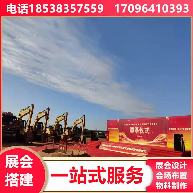 宁德展会展台搭建 舞台桁架搭建 音响灯光 商场布展 车展巡演