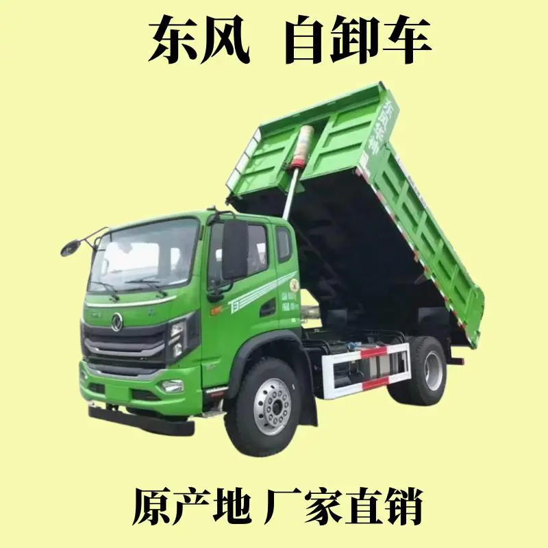 东风自卸车生产厂家 东风货车 自卸货车厂家 双排自卸车 纯电动自卸车