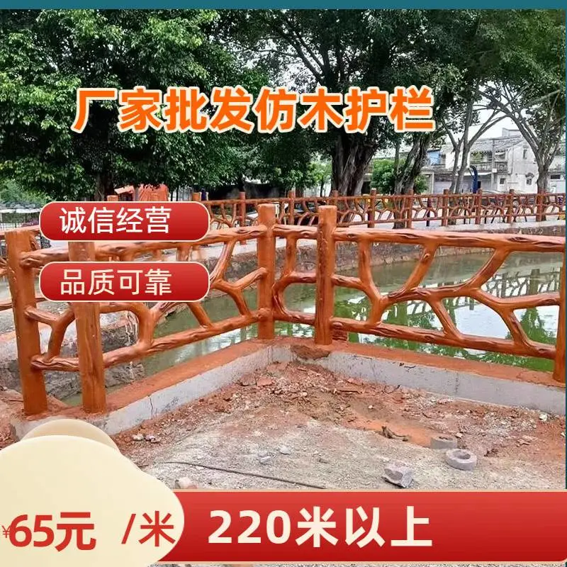 市政工程仿木护栏 公园.景区 水泥围栏 厂家批发规格齐全