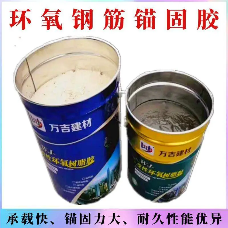 昆明环氧树脂植筋胶 注射式钢筋粘接胶 混凝土粘钢加固