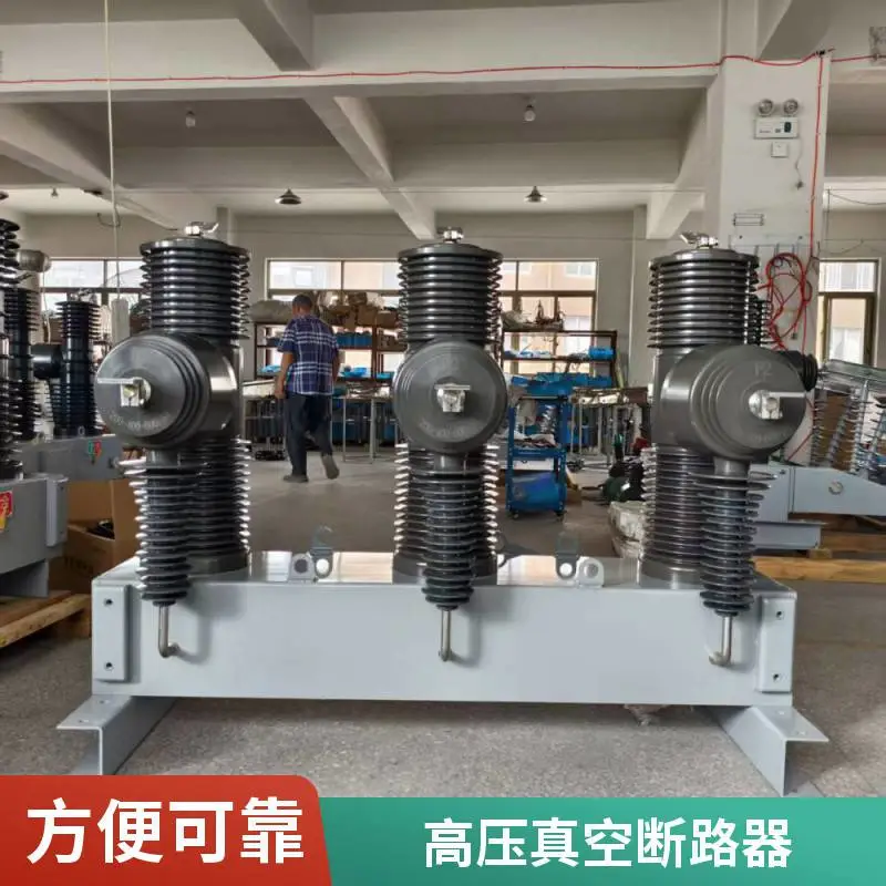 东开35kv高压真空断路器zw32-40.5G户外柱上开关真空断路器