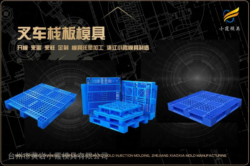 汽车灯模具供应商