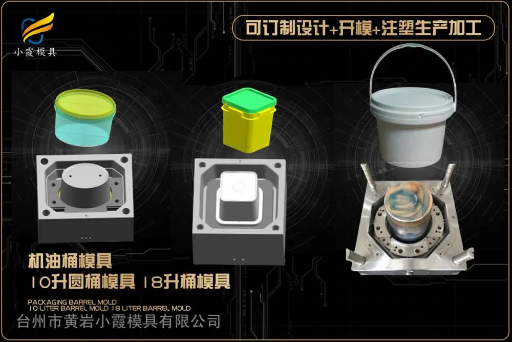 注塑加工公司选哪家