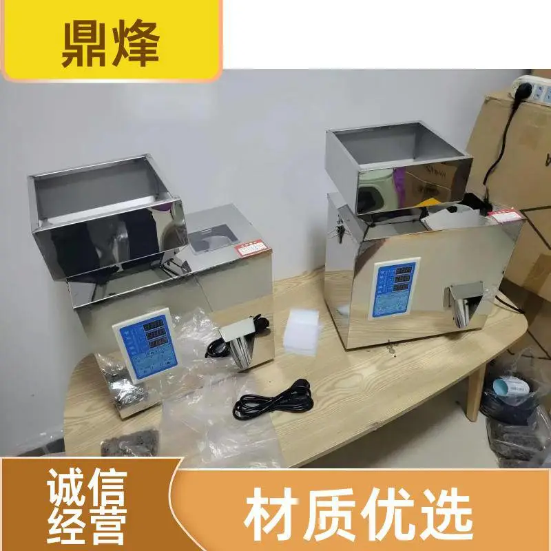 电动智能控量桌面式颗粒粉末分装机超细粉体定量机械