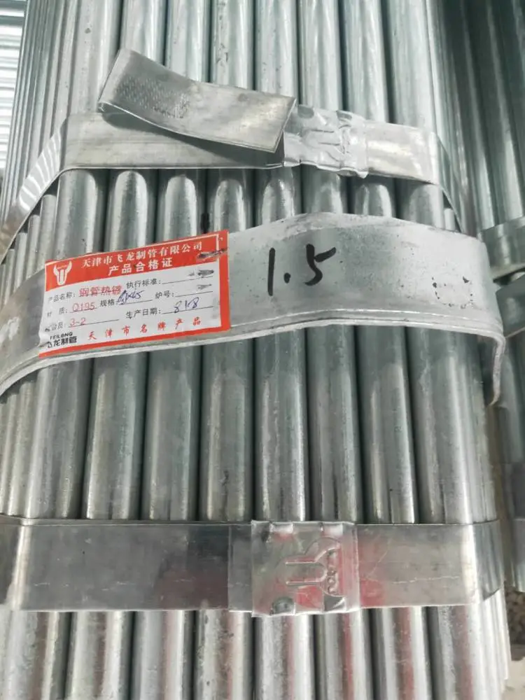 天津飞龙制管牛头牌6分*1.5镀锌管抗碱锌层260-280克10-15年