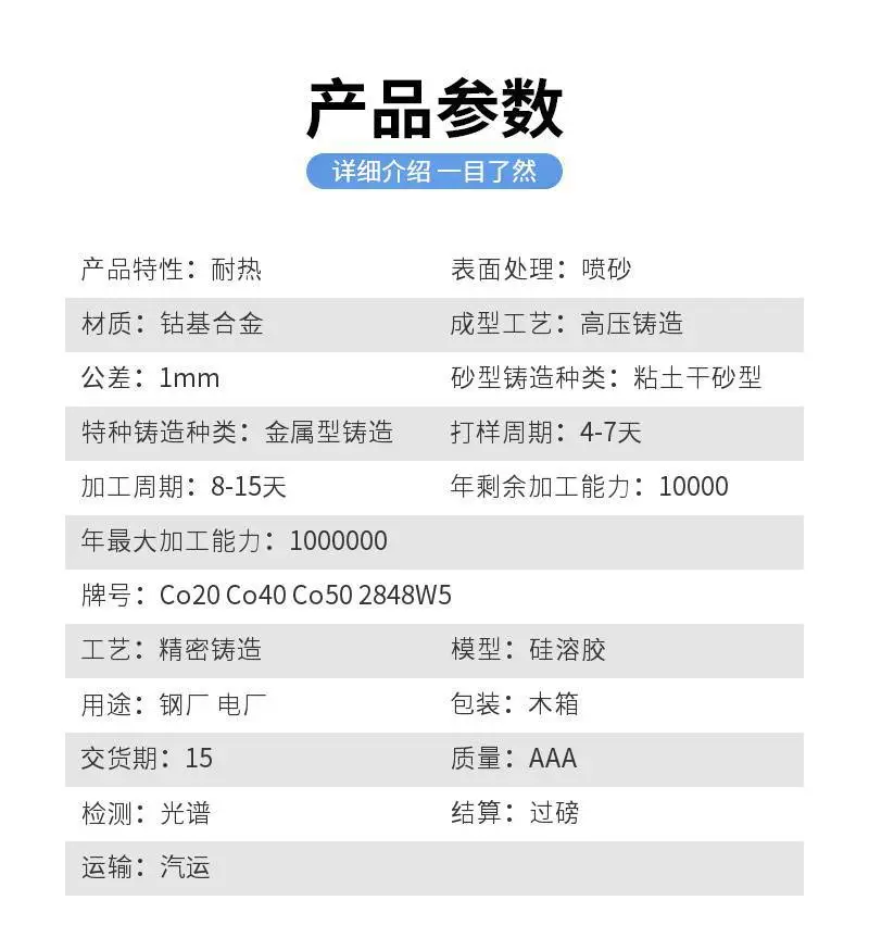 ZG40Cr28Ni48W5Si2顺灰管?耐热1200度 耐高温钢铸板