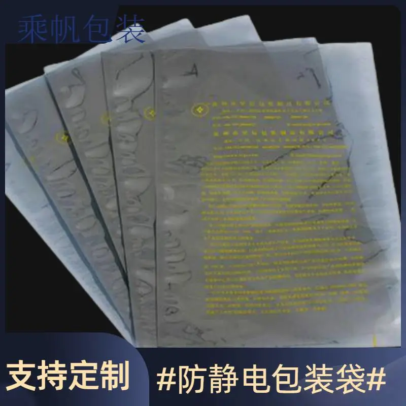 LED密封无尘防静电屏蔽袋子 蓝灰色半透明绝缘平口袋 电阻包装袋