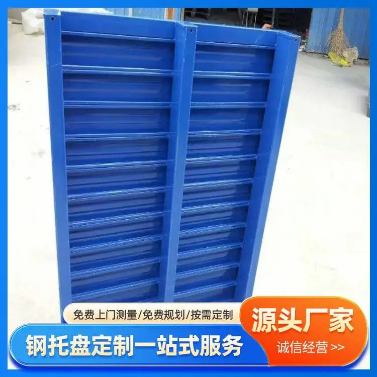 万隆钢托盘 四面进叉满焊工艺 规格多样材质优 仓储物流好帮手