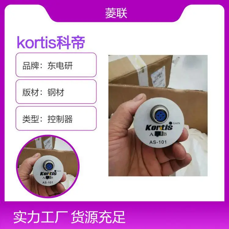 kortis科帝张力控制器TC9000-NA测力式 TC9000-N1