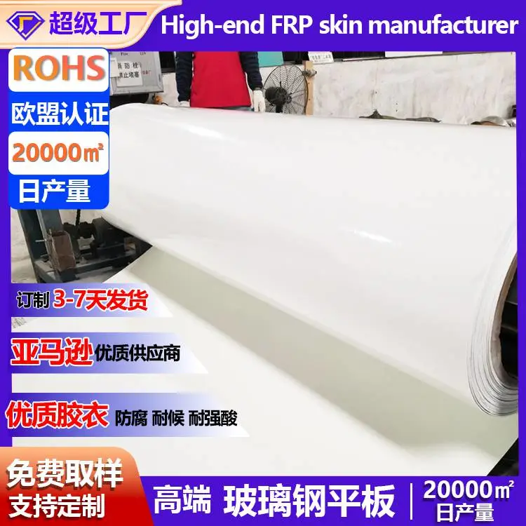 冷藏车厢板冷链运输车厢用GRP平板保温隔热易清洁FRP玻璃钢板材