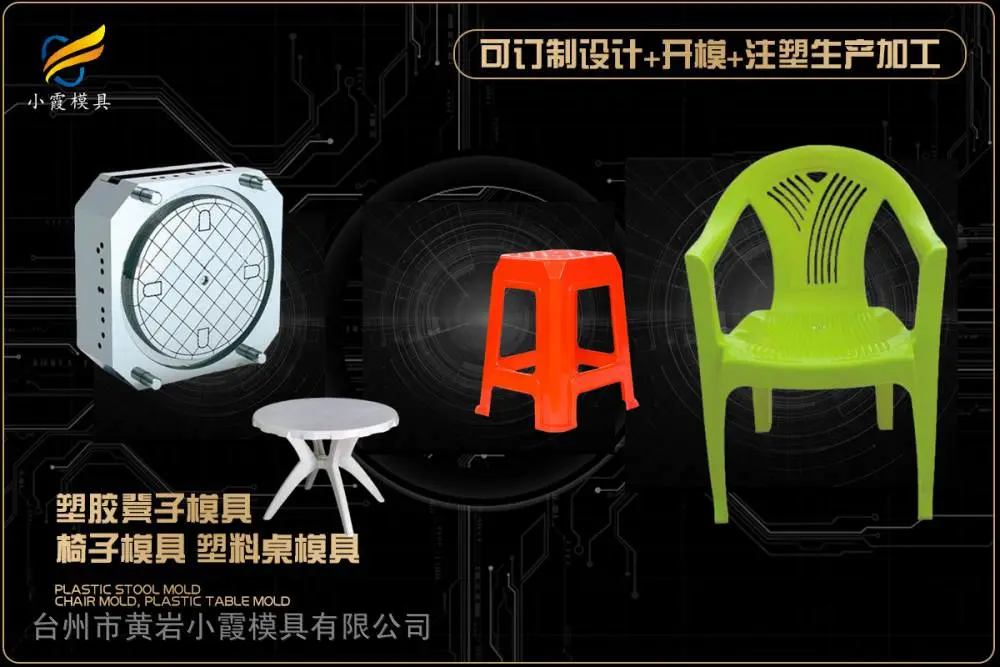 摩托车头盔模具厂商