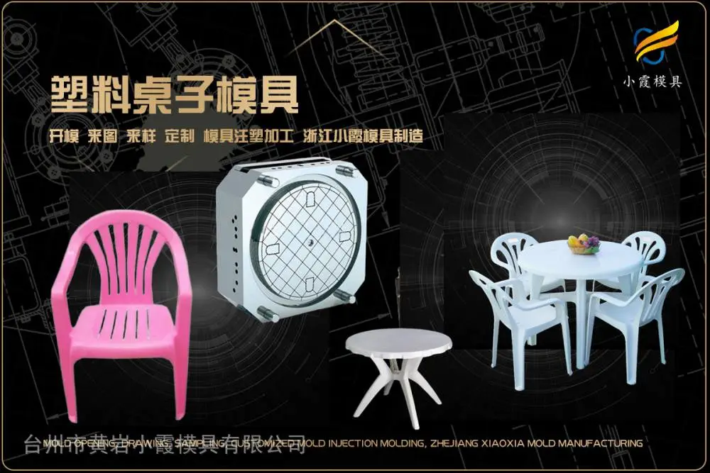 摩托车头盔模具厂商