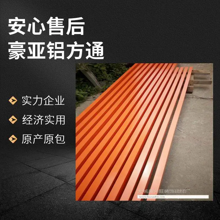木纹U型滚涂铝方通 防水铝合金方通装饰建材 建筑吊顶户外门头