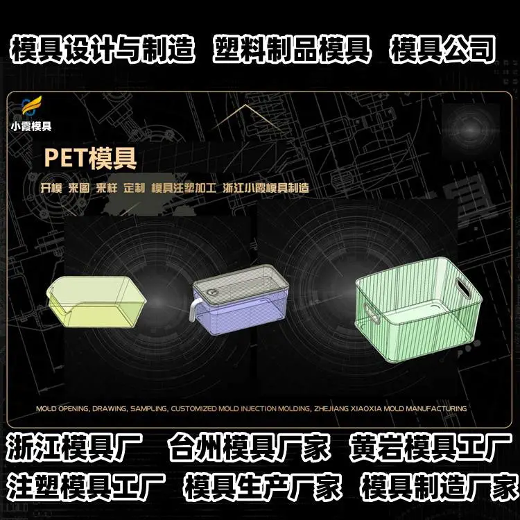 购物推车模具企业排名