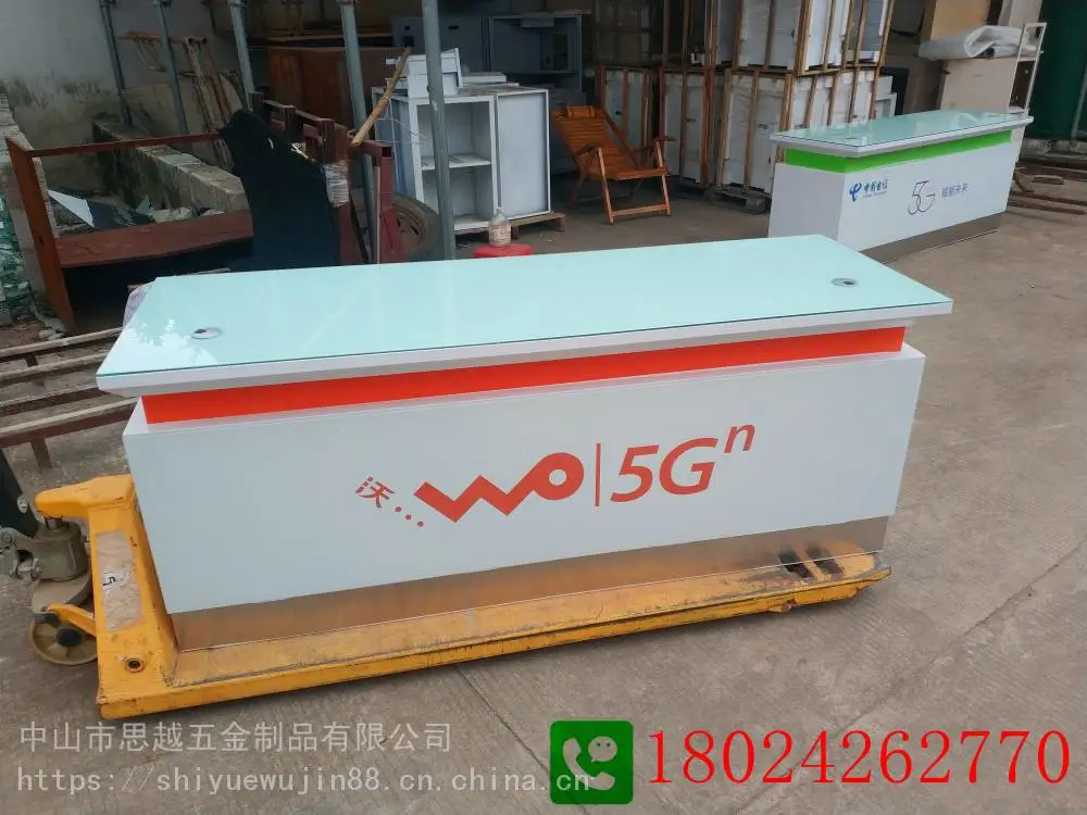 苹果华为三星手机展柜子5G移动受理台前台接待桌