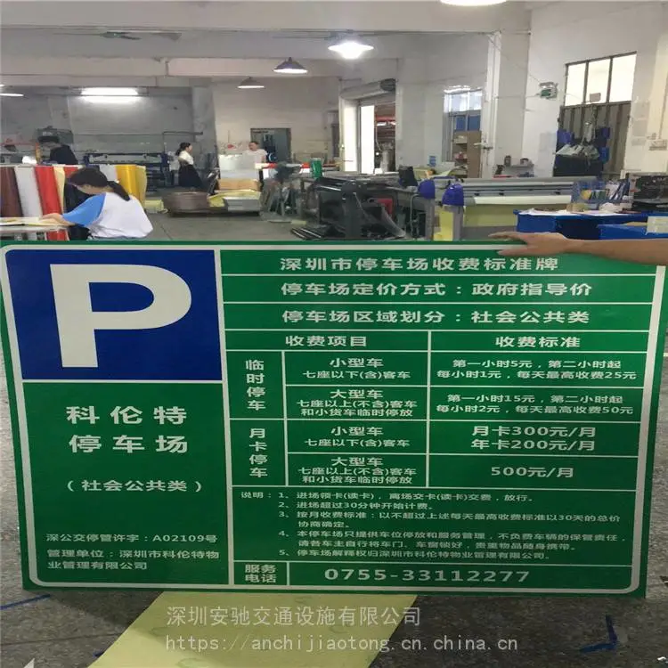 深圳反光标牌安装施工队电梯楼梯牌 露天停车场标识牌图片
