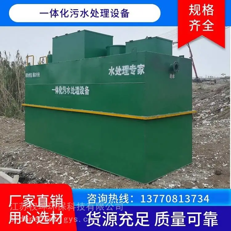 一体化污水处理设备厂家-碳钢材质-电池废水处理设备-品质保障-耐用