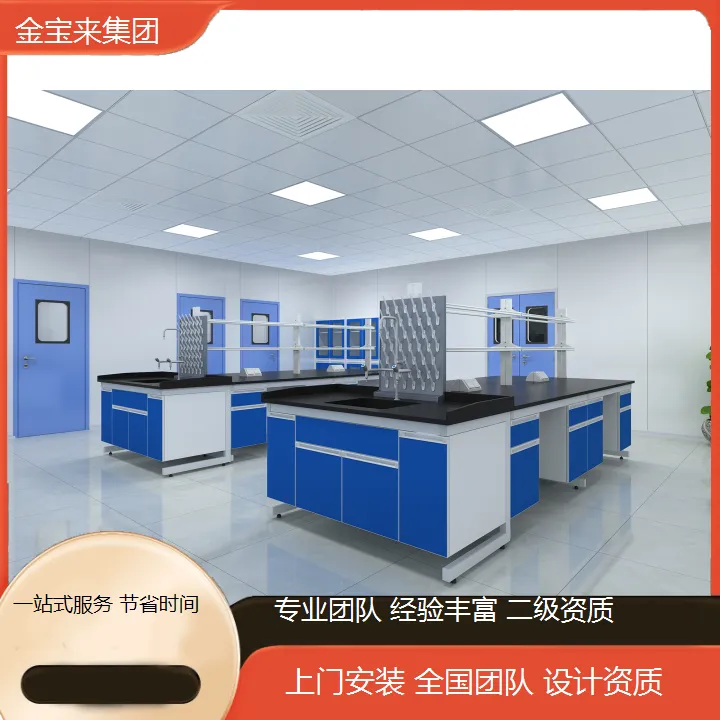 浙江实验室建设费用 实验室工作台厂商 南宁实验室装修公司