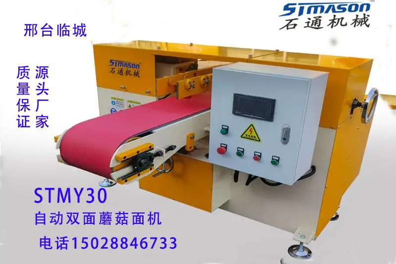 石材机械双面自动蘑菇面机STMY30生产销售厂家石通机械可定制